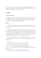 [인간행동과 사회환경] 개인심리이론-12