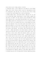 [사회보장론] 생존권이념과 사회보장의 권리성-2