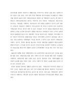 [사회보장론] 생존권이념과 사회보장의 권리성-3