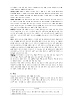 [특수교육] 정신지체-11