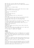 [특수교육] 정신지체-13