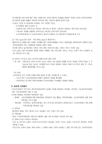 [지방자치학] 지방자치단체의 계층구조-4