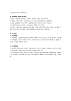 [지방자치학] 지방선거제도-5