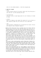 [글로벌문화] 글로벌 문화와 내셔널리즘-4
