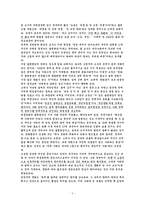 [글로벌문화] 글로벌 문화와 내셔널리즘-5
