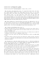 [초등영어교육] Krashen의 The Input hypothesis(입력 가설)-2