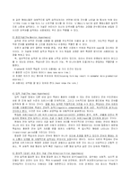 [초등영어교육] Krashen의 The Input hypothesis(입력 가설)-4