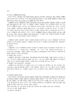 [초등영어교육] Krashen의 The Input hypothesis(입력 가설)-8
