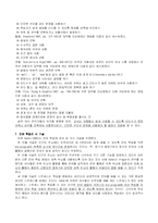 [초등영어교육] Krashen의 The Input hypothesis(입력 가설)-9