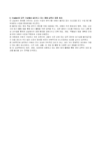 [초등영어교육] Krashen의 The Input hypothesis(입력 가설)-10