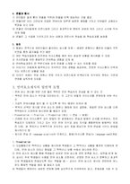 [초등영어교육] 초등영어 교수법(언어습득과정, 초등7차교육과정 등)-4