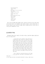 [기독교] <소논문>신세대에 맞는 대학예배로의 방향전환의 필요성-4