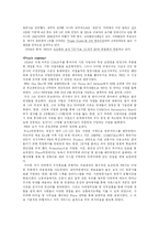 [인문사회계열] 항공사 경영전략 분석-2