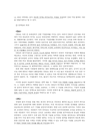 [인문사회계열] 항공사 경영전략 분석-5