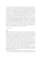 [인문사회계열] 항공사 경영전략 분석-6