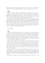 [인문사회계열] 항공사 경영전략 분석-7