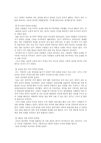 [인문사회계열] 항공사 경영전략 분석-9
