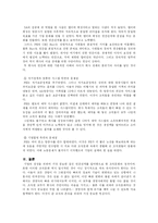 [인문사회계열] 항공사 경영전략 분석-10