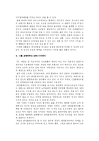 [마케팅] 아이리버 MP3 마케팅 성공 분석 ★★★★★-2