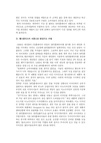 [마케팅] 아이리버 MP3 마케팅 성공 분석 ★★★★★-4