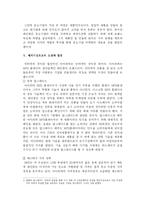 [마케팅] 아이리버 MP3 마케팅 성공 분석 ★★★★★-5
