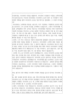 [마케팅] 아이리버 MP3 마케팅 성공 분석 ★★★★★-13