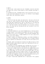 [논문] 논문 요약-2