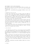 [논문] 논문 요약-3