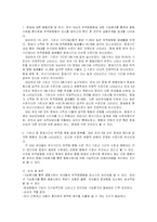 [논문] 논문 요약-4