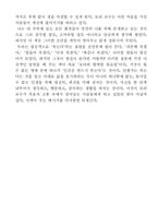 [독후감] 모리한 함께한 화요일~~*-2