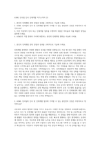 ASML 인사팀 인사 인재개발 자기소개서 (3)-1