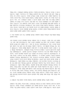 ASML 인사팀 인사 인재개발 자기소개서 (3)-2