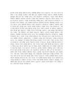 ASML 인사팀 인사 인재개발 자기소개서 (3)-3