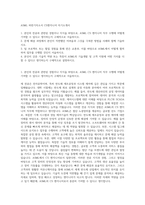 ASML 하반기자소서 CS엔지니어 자기소개서-1