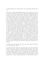 ASML 하반기자소서 CS엔지니어 자기소개서-2