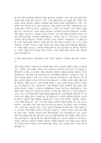 LSelectric Smart Factory 영업 자기소개서-2