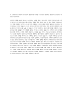 LSelectric Smart Factory 영업 자기소개서-3