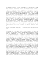 ASMLKorea CS DUV Competency Engineer 자기소개서 (3)-2