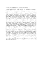 ASMLKorea CS DUV Competency Engineer 자기소개서 (3)-3