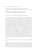 한국수산자원공단 근무자 수산자원조사원 자기소개서-1