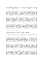 한국수산자원공단 근무자 수산자원조사원 자기소개서-2