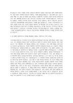 한국수산자원공단 근무자 수산자원조사원 자기소개서-3