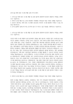 로지스올 회계 정보 시스템 개발 운영 자기소개서-1