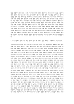 로지스올 회계 정보 시스템 개발 운영 자기소개서-3