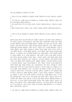 로지스올_SCM영업 및 운영관리 자기소개서-1