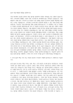 로지스올_SCM영업 및 운영관리 자기소개서-2