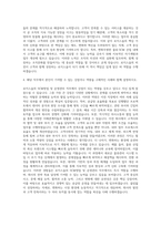 로지스올_SCM영업 및 운영관리 자기소개서-3