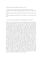 서울여자대학교 사회복지기독교대학원 인성교육학과 자기소개서-1