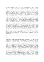 서울여자대학교 사회복지기독교대학원 인성교육학과 자기소개서-3
