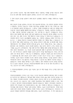 의정부성모병원 신규간호사 자기소개서 (16)-2
